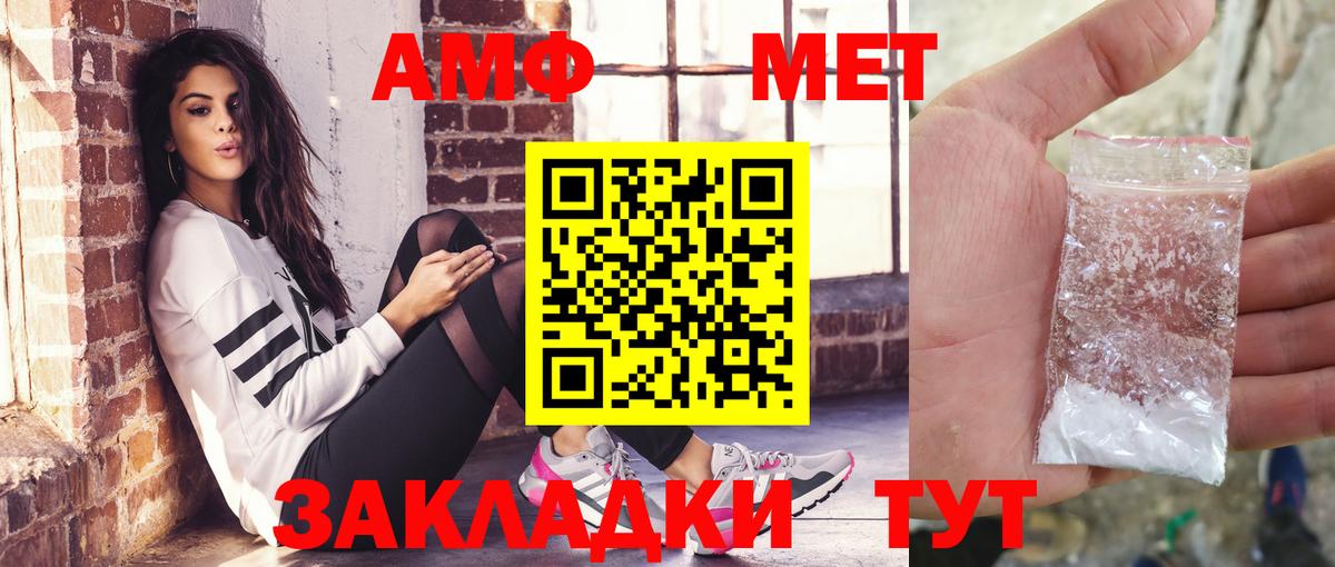 АМФ VHQ  Амфетамин  Нижний Новгород  АМФ  Вход с VPN 