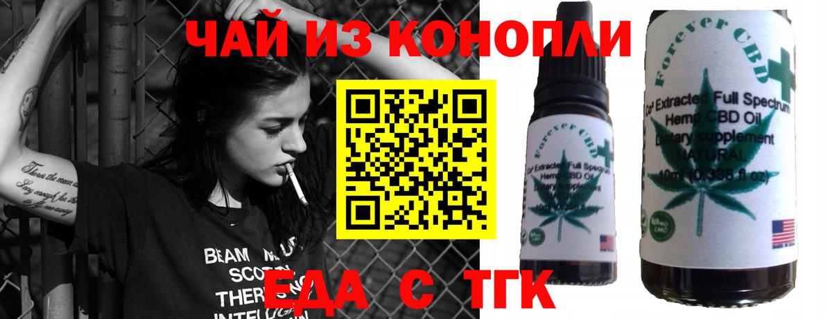 Еда ТГК марихуана  Вход с VPN  Нижний Новгород 