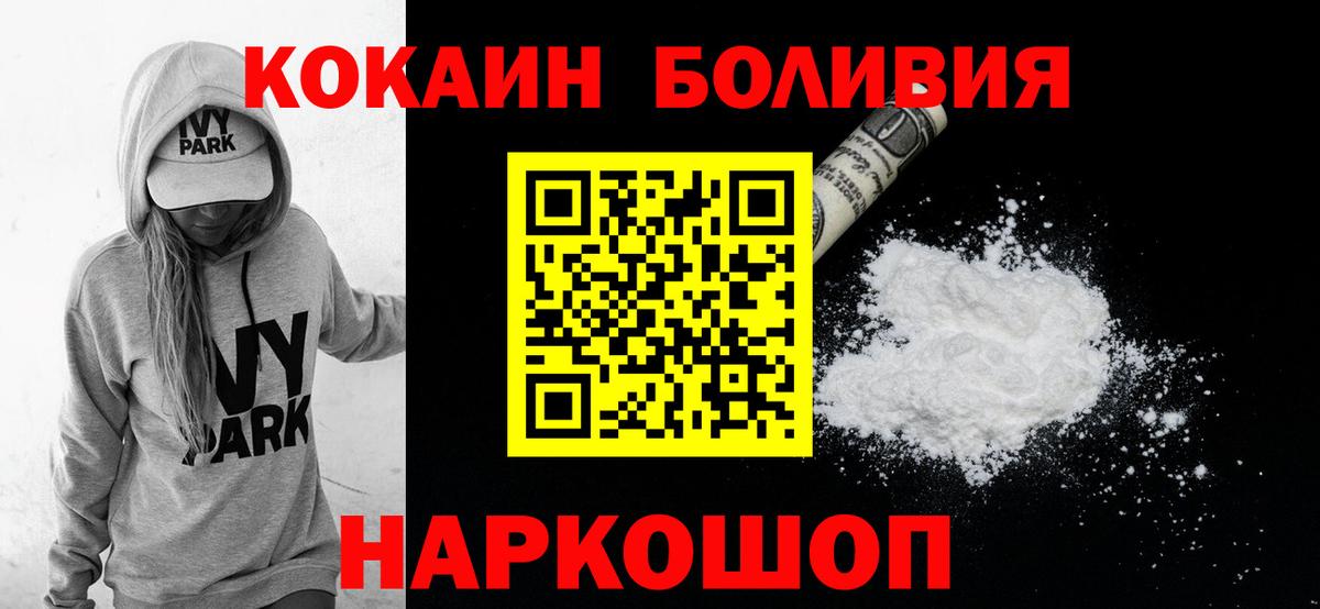 Нижний Новгород  Cocaine 97%  COCAIN Боливия  Вход с VPN 