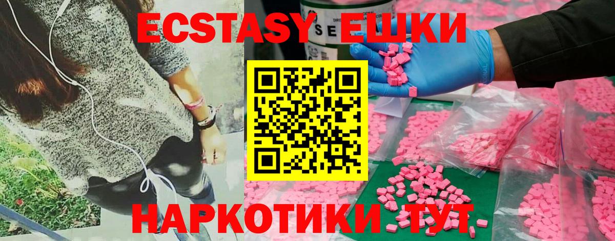 Ecstasy Philipp Plein  Вход с VPN  Нижний Новгород  ЭКСТАЗИ ешки 