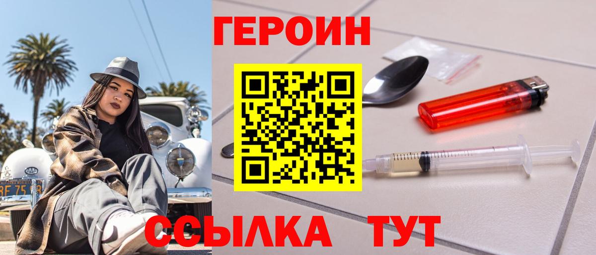Нижний Новгород  Героин афганец  Вход с VPN 