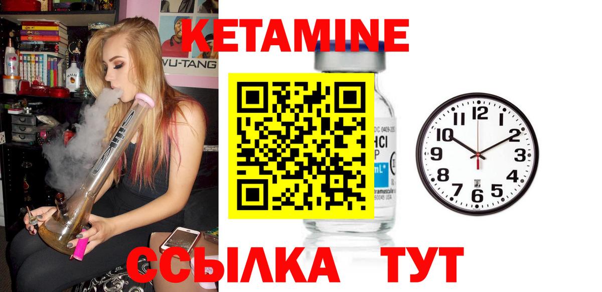 КЕТАМИН VHQ Нижний Новгород