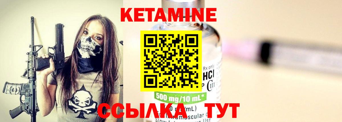 Кетамин ketamine  KRAKEN онион  Нижний Новгород  Вход с VPN  КЕТАМИН VHQ 
