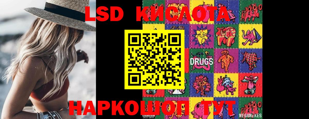 LSD-25 экстази ecstasy Нижний Новгород