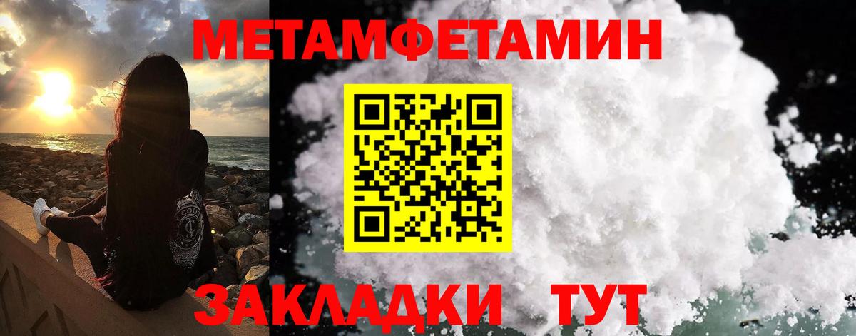 Первитин Декстрометамфетамин 99.9%  Вход с VPN  Нижний Новгород 