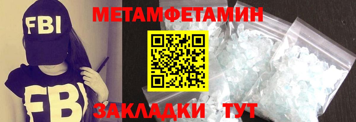 Метамфетамин кристалл Нижний Новгород