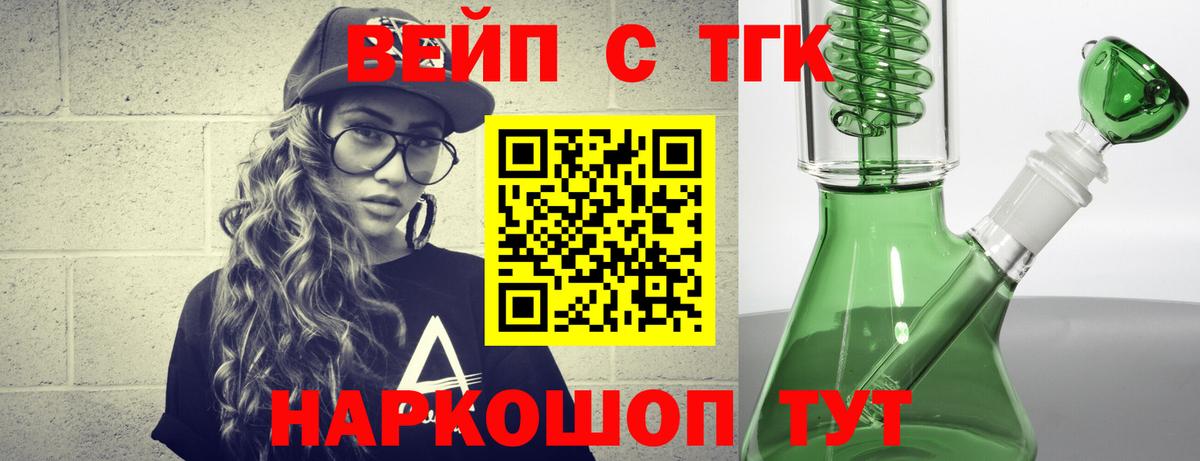 Дистиллят ТГК вейп  Вход с VPN  ТГК THC oil  Нижний Новгород 