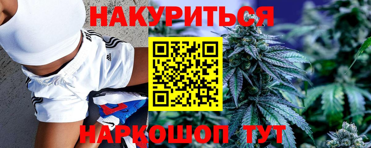Канабис Ganja  Вход с VPN  Нижний Новгород  МАРИХУАНА Amnesia  Марихуана Ganja 